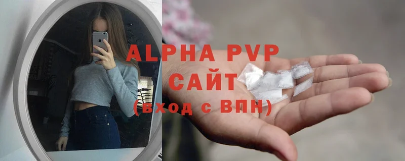 купить   Юрга  A PVP СК 